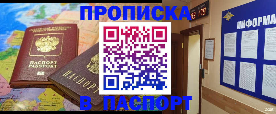 временная регистрация недорого в Вельске