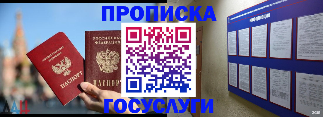где прописаться в Вельске