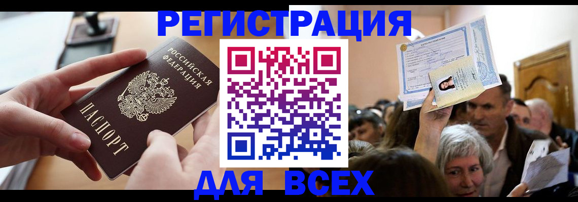 временная регистрация гарантия в Вельске