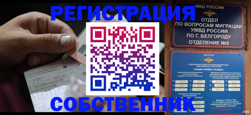 временная регистрация госуслуги в Вельске